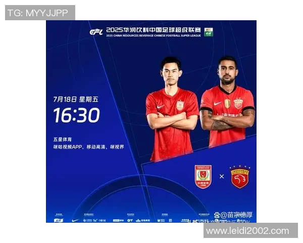 中超激战亚泰主场迎战智诚争夺关键三分的精彩对决